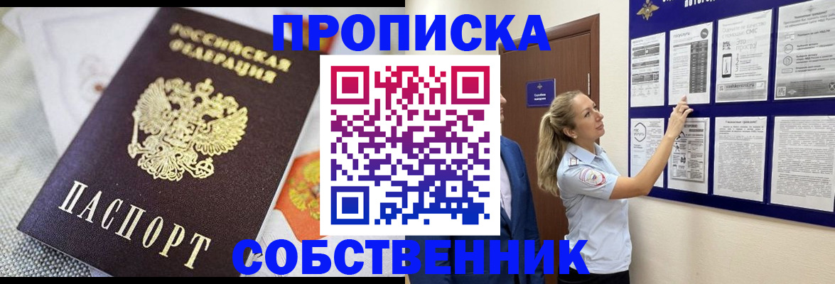 прописка для кредита в Судаке